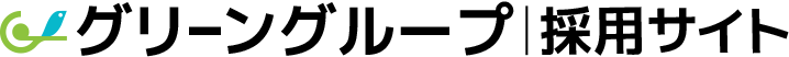 グリーン司法書士法人・グリーン行政書士法人
