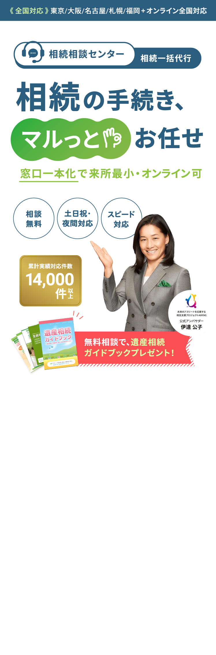 メインビジュアル