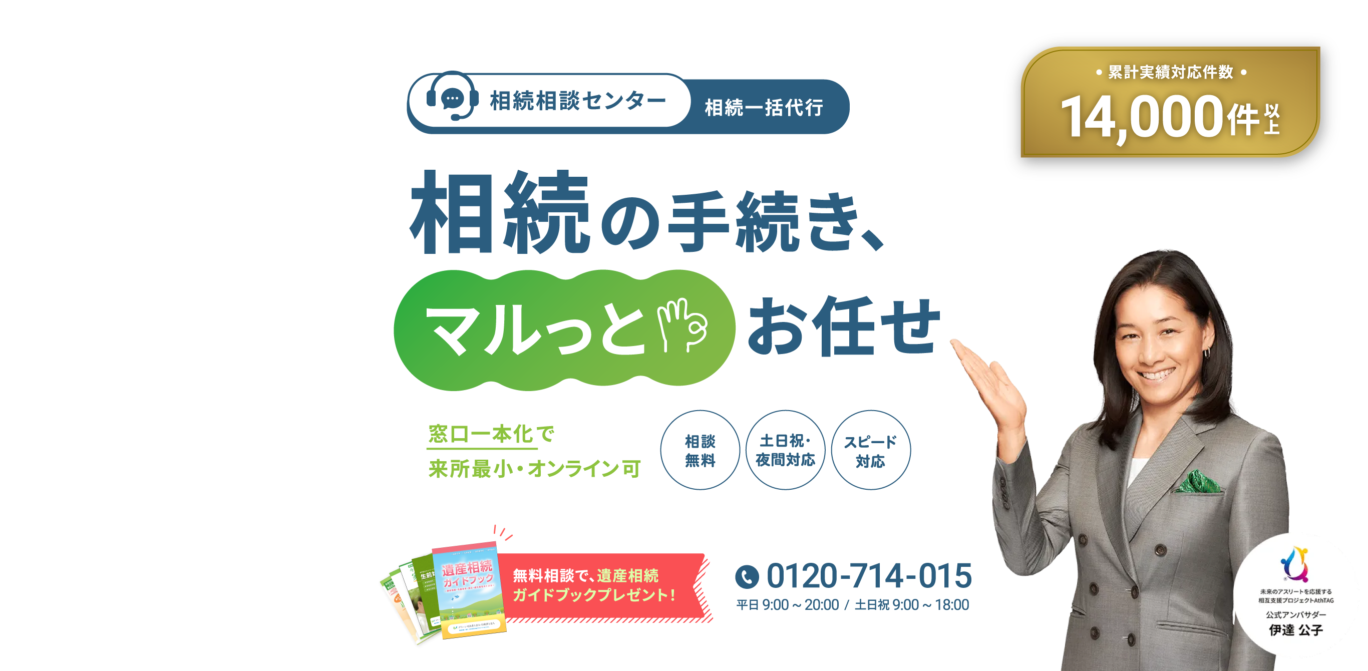 メインビジュアル