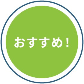 相続手続き一式サポート!