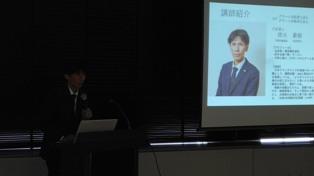 相続を「争族」にしない！ 終活セミナー登壇報告