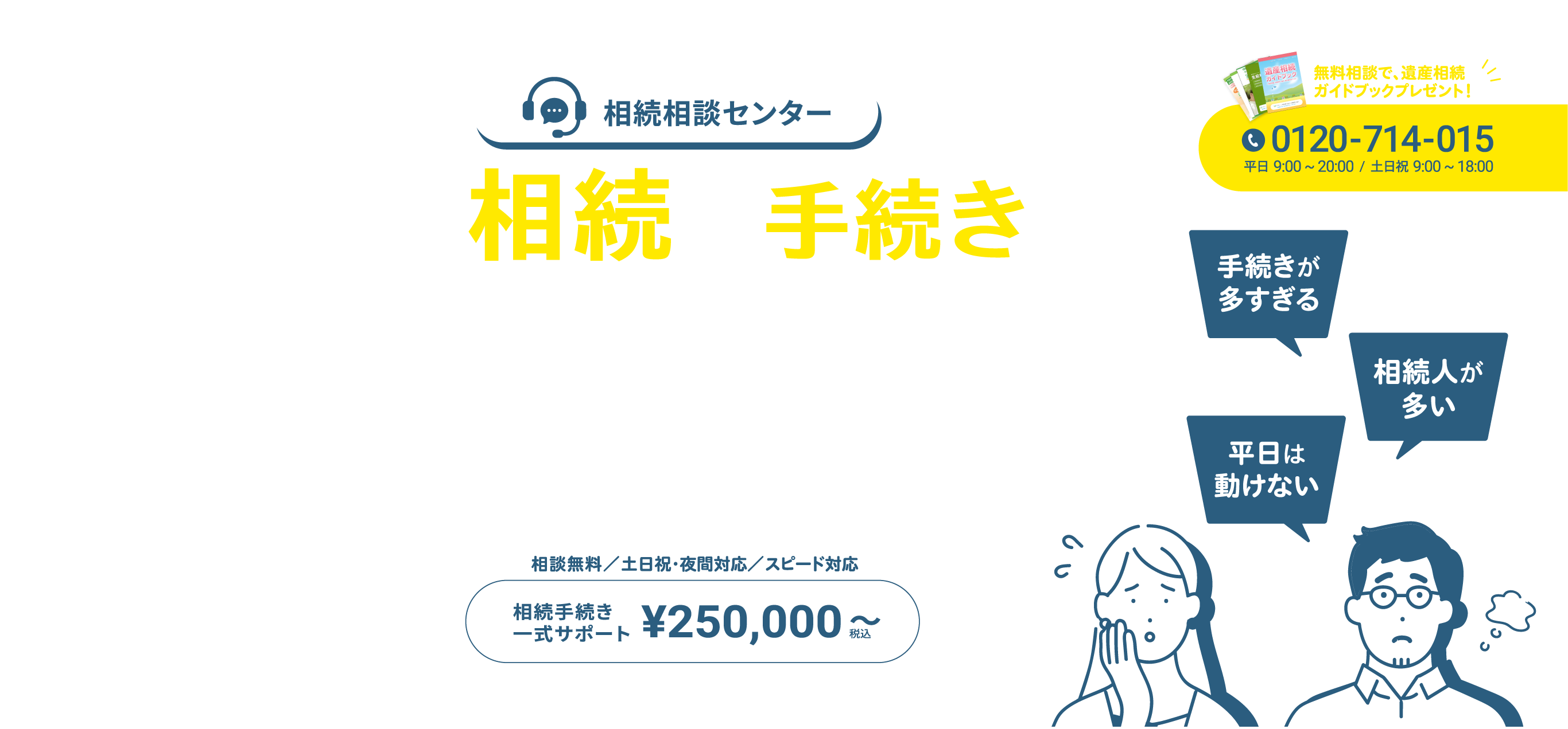 メインビジュアル
