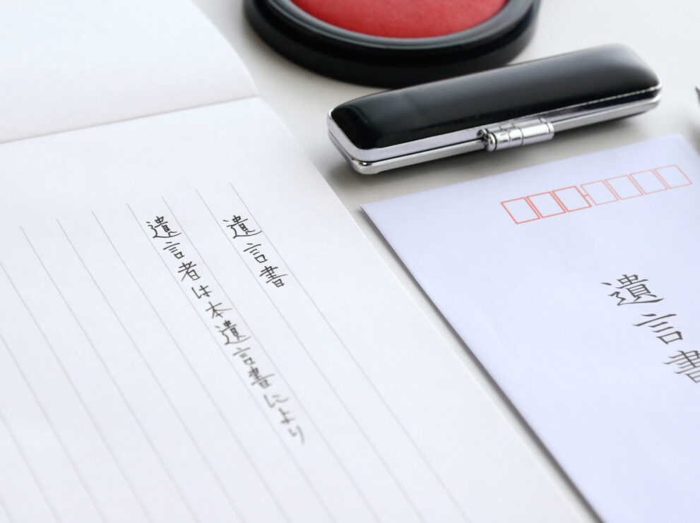 【遺言書の検認】手続方法と流れ・費用・注意点まで図解で簡単解説！