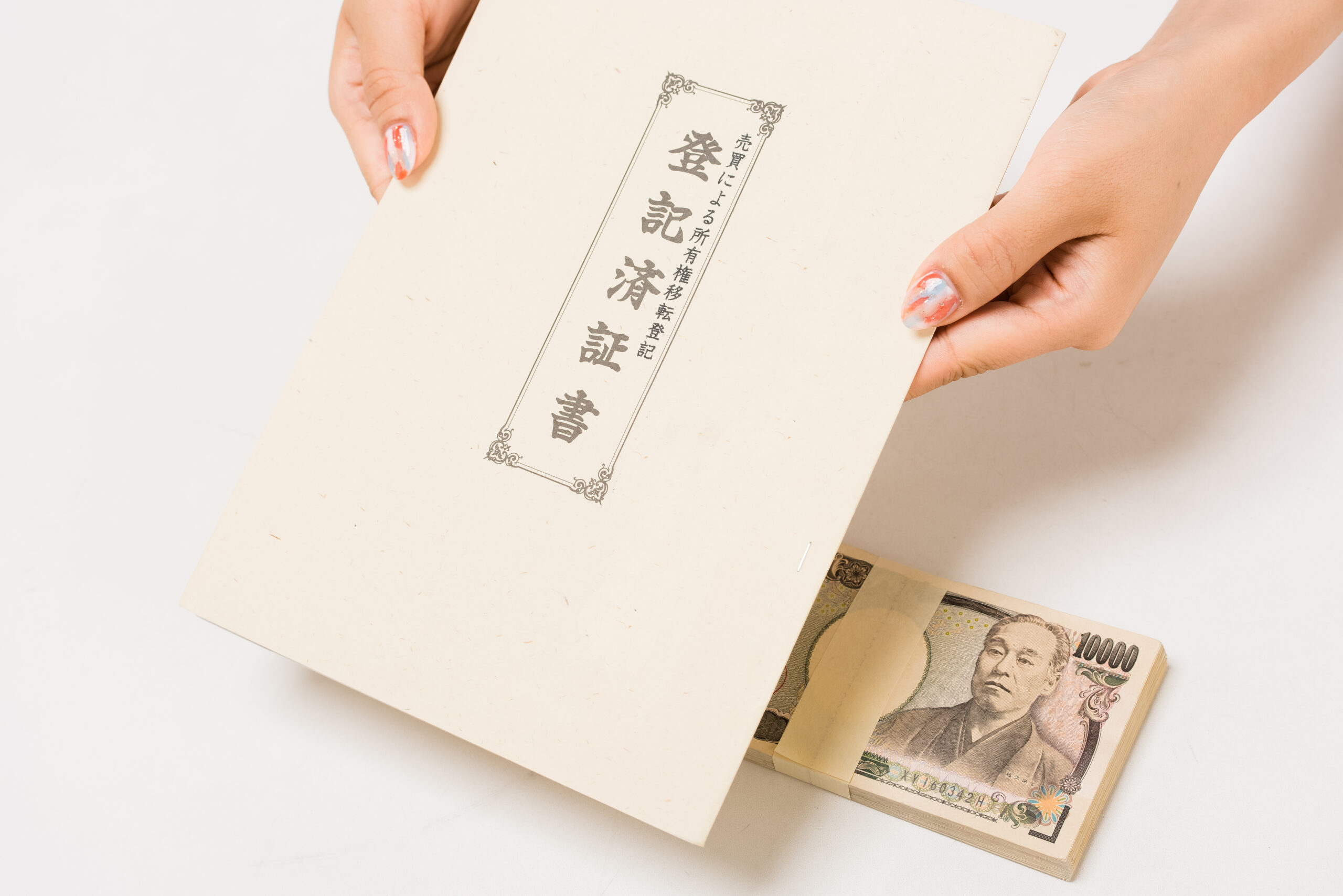 【所有権移転登記とは？】手続きの流れから必要物・費用まで簡単解説