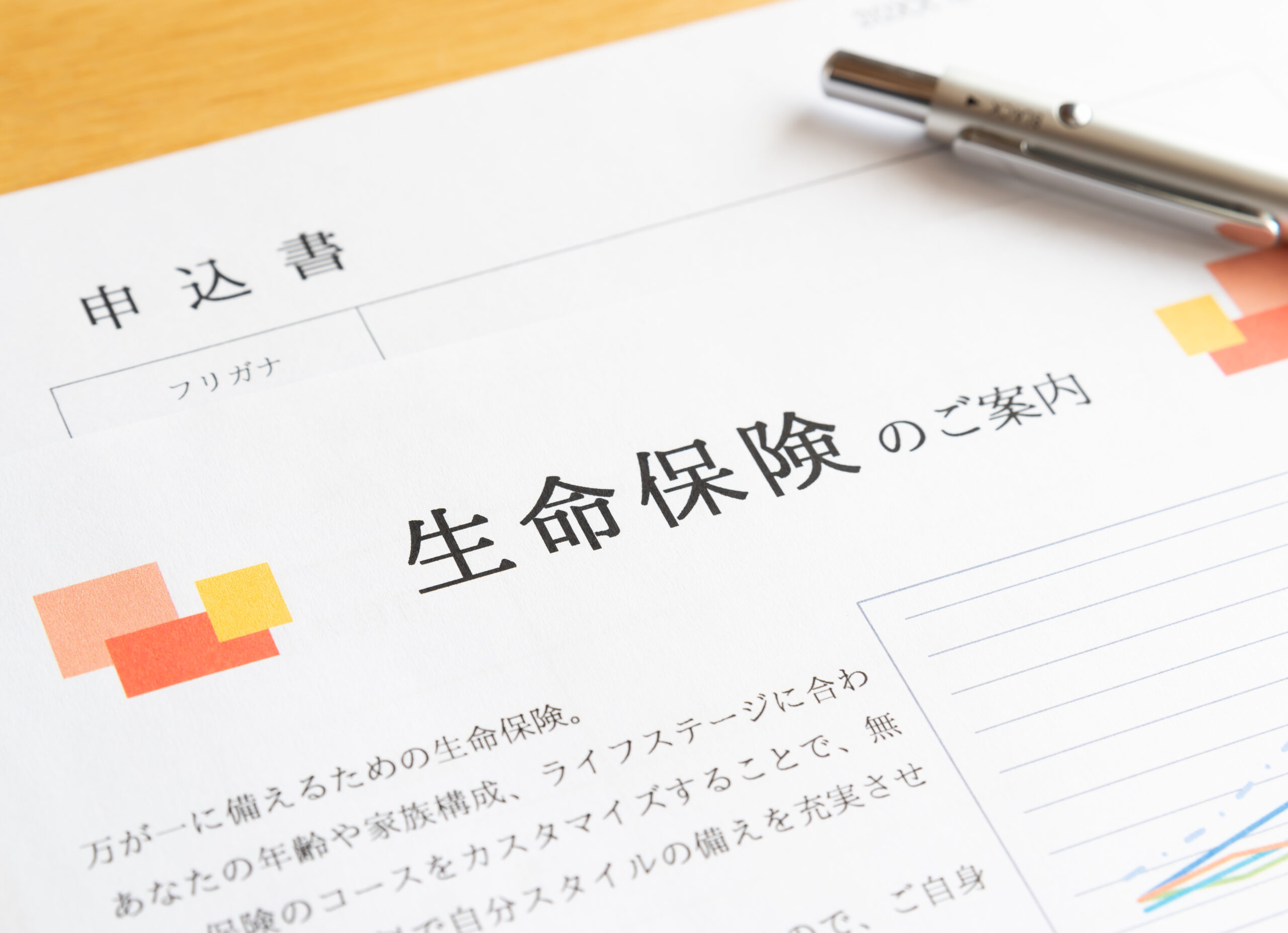 生命保険が相続対策になる4つの理由と相続対策のポイント
