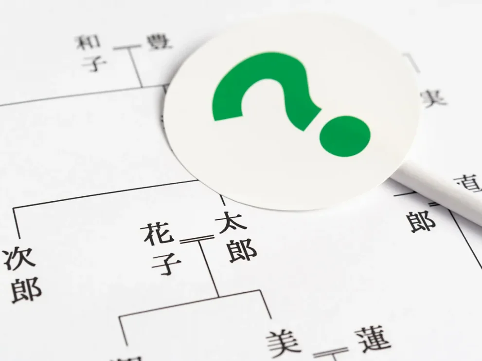 相続人調査（戸籍収集）とは？詳しい手順から方法まで専門家が簡単解説