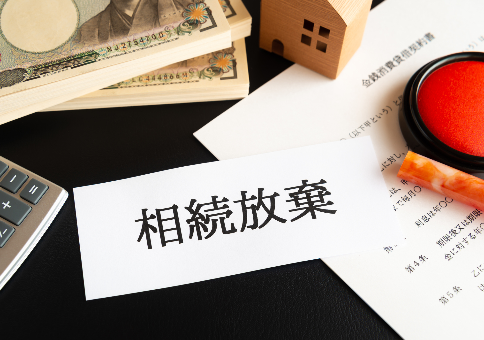 遺言があっても相続放棄はできる!遺言内容に応じた放棄方法と注意点