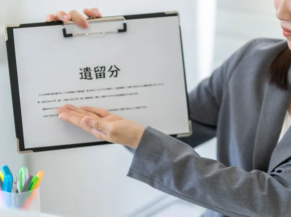 遺留分侵害額請求とは？基礎知識や計算方法、請求の手順まで簡単解説