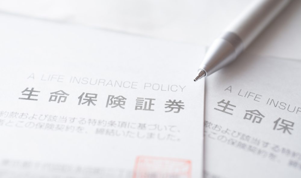 死亡保険金に相続税はかかる?死亡保険を活用して節税対策をしよう!