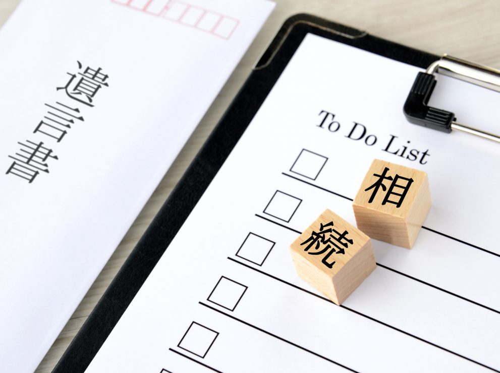 相続するものがないときは手続き不要?ないと思っても確認すべき4つのこと