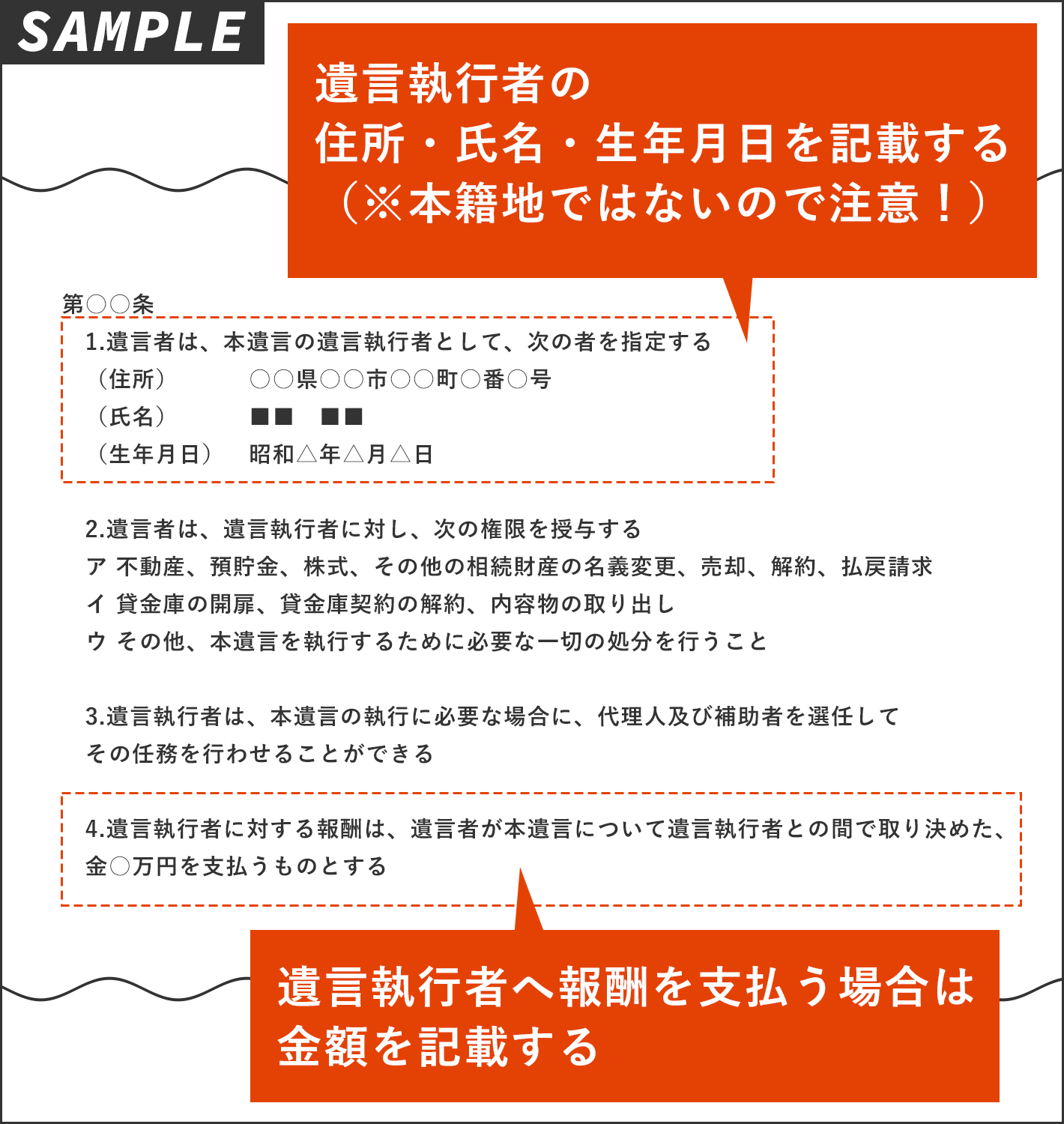 遺言書で指定する場合の書き方の例