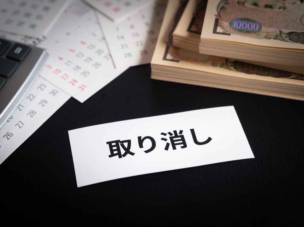 相続放棄後に取消は可能？無効な場合と撤回できる方法を解説！