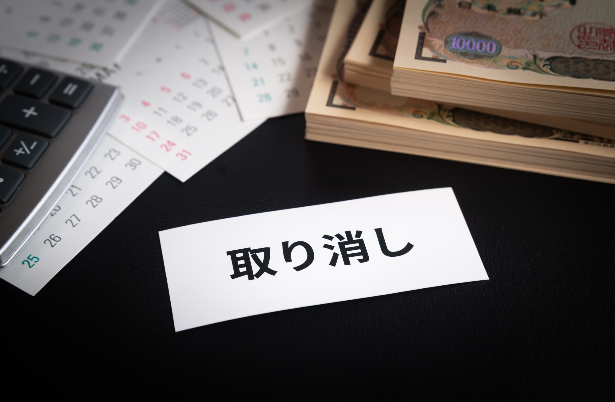 相続放棄後に取消は可能?無効な場合と撤回できる方法を解説!