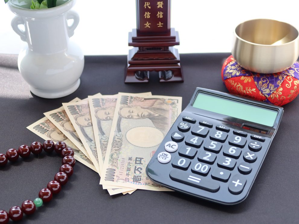 葬式費用の相場は約195万円！内訳と費用を安く抑える方法を解説！