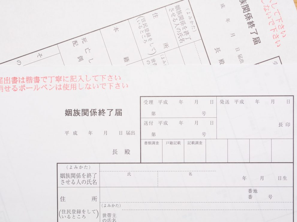 死後離婚しても遺産や遺族年金は受け取れる!メリデメや手続方法を紹介