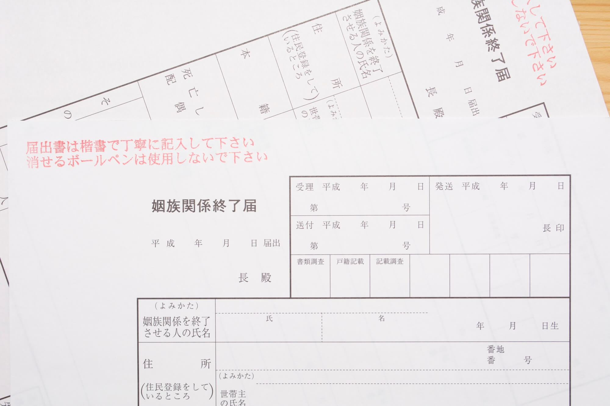 死後離婚しても遺産や遺族年金は受け取れる!メリデメや手続方法を紹介