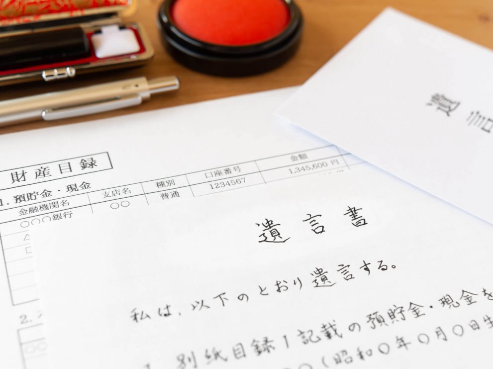 自筆証書遺言とは？書き方と作成するメリット・デメリット【まとめ】