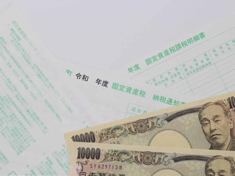 固定資産税はいつまでに誰が払う？支払い時期や方法【まとめ】