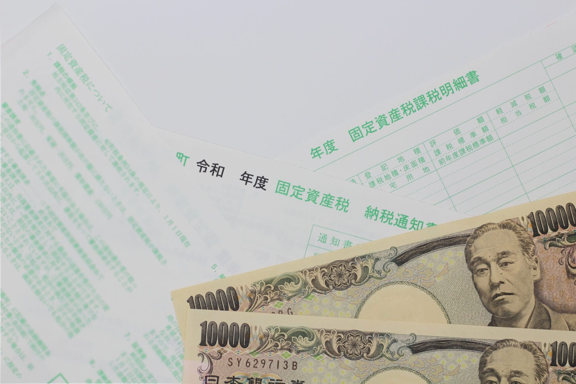 固定資産税はいつまでに誰が払う？支払い時期や方法【まとめ】