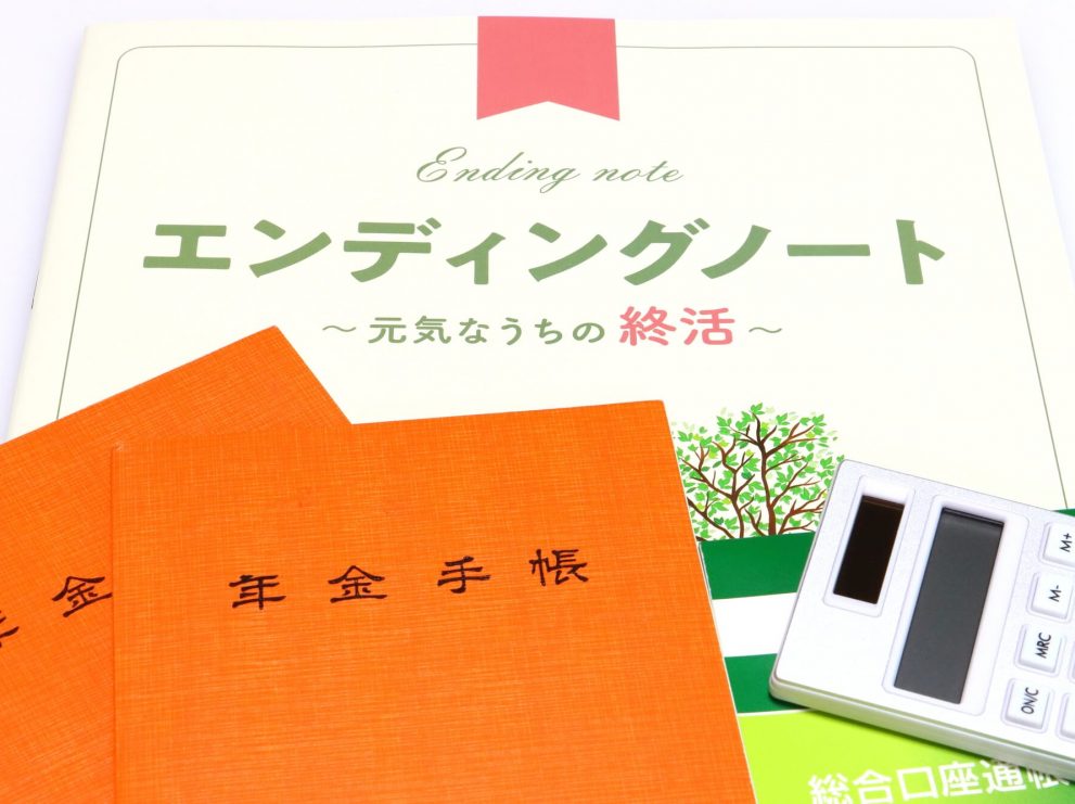 終活とは？お墓の準備や老後資金対策などやっておきたいこと【まとめ】