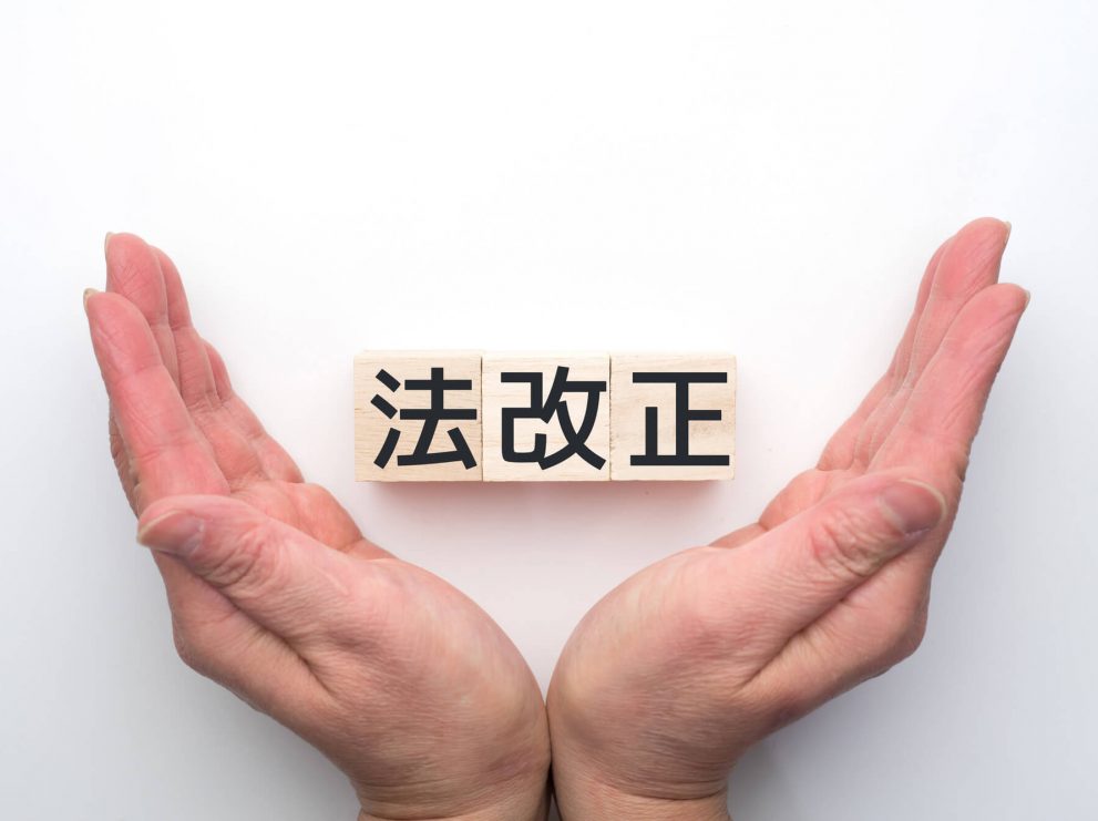 相続法改正で特別受益は10年以内に限定された？持戻し期間について