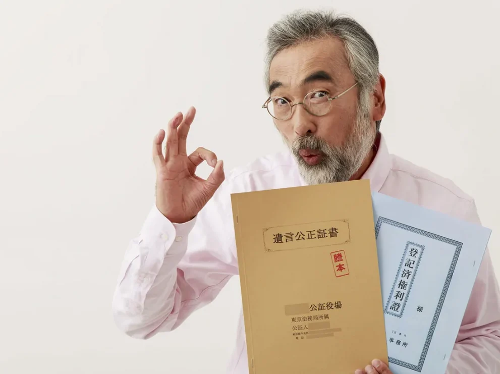 遺言執行者は単独で相続登記できる！相続税法の改正内容を紹介
