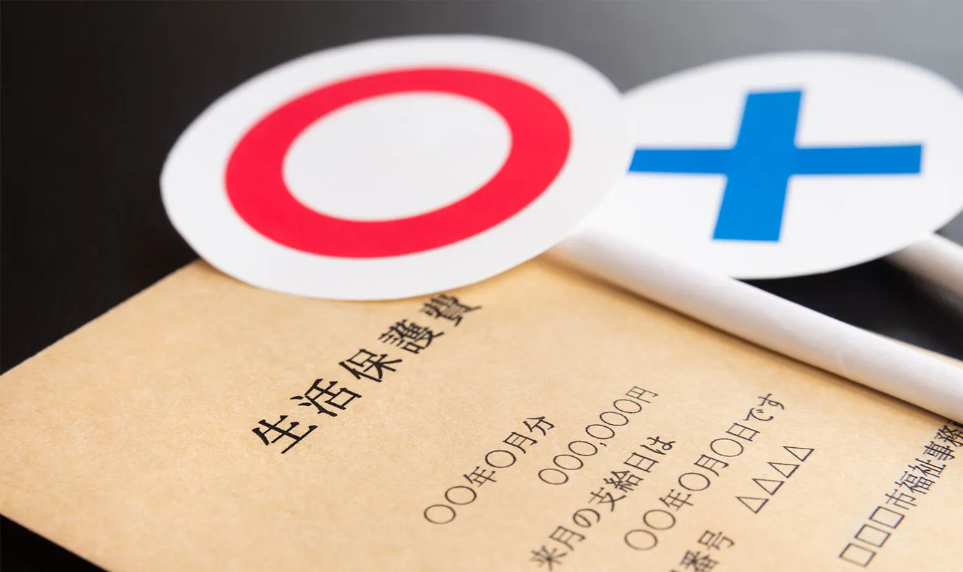 生活保護の返還義務は相続放棄できる？相続時の取り扱いまとめ