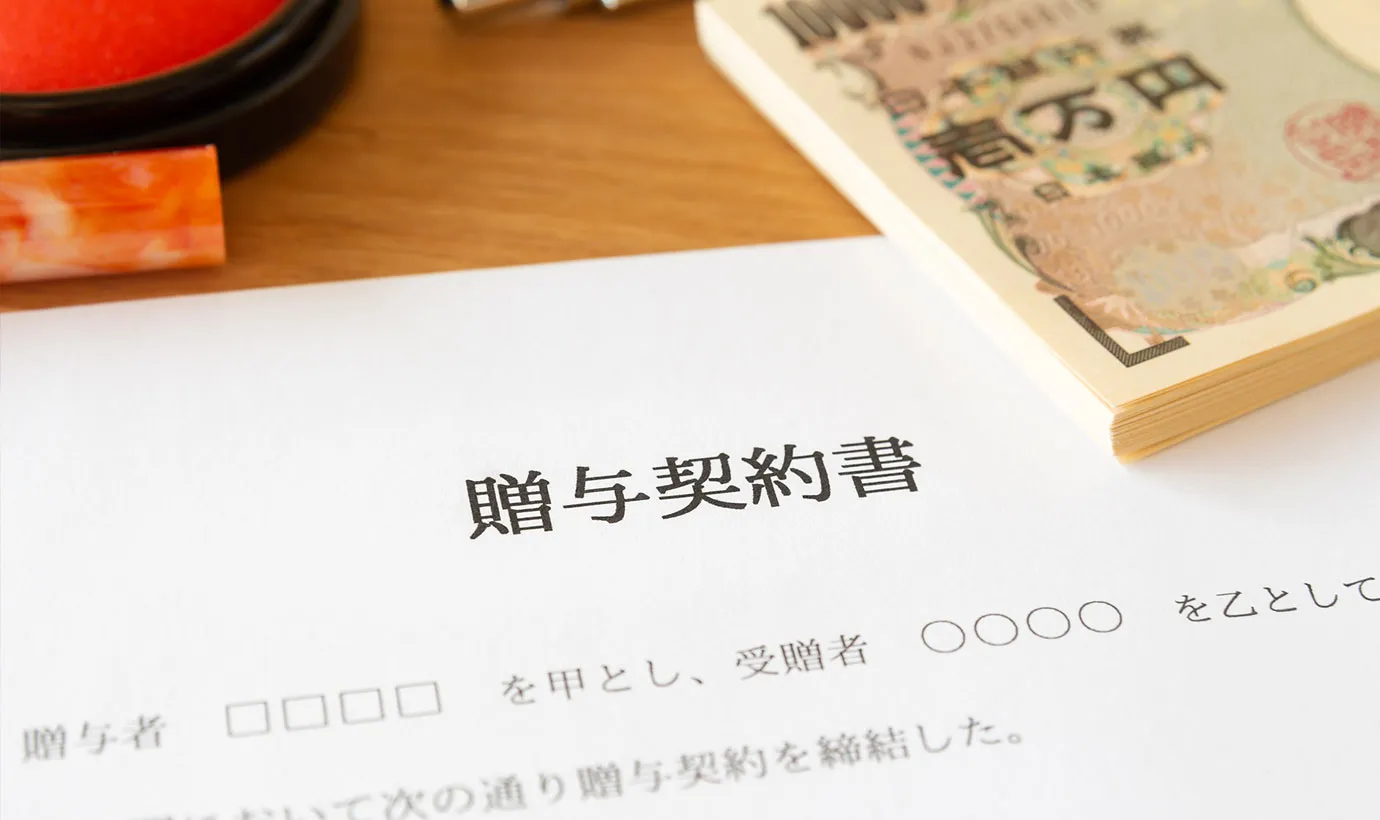 贈与税がかからない年110万円の贈与も証拠は必要！有効な証拠とは