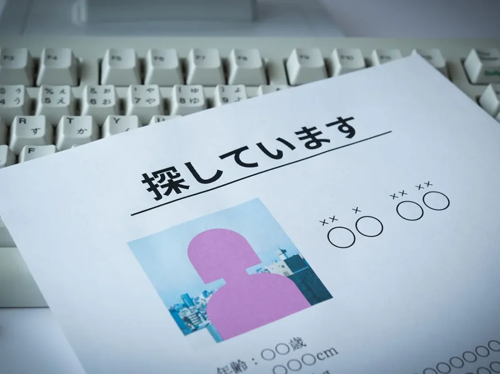 失踪宣告は自分で手続きできる？必要書類や手続き時の注意点とは