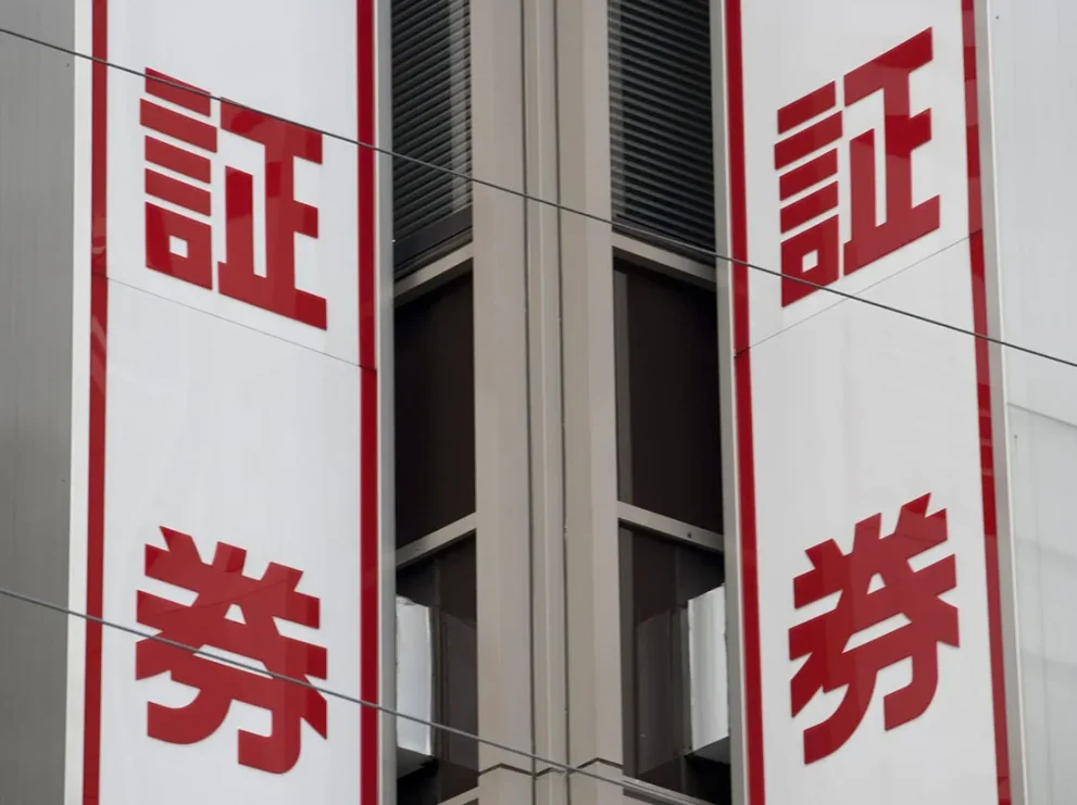 相続発生時に故人が利用していた証券会社がわからないときの対処法