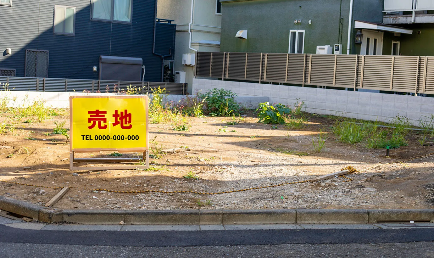 土地の取得価額に含めるもの｜取得費がわからないときの対処法とは