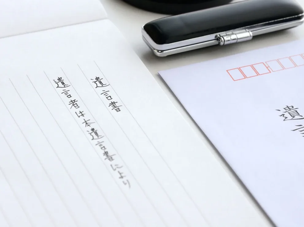 夫婦二人で作る簡単な遺言書は「自筆証書遺言」！作成方法や注意点