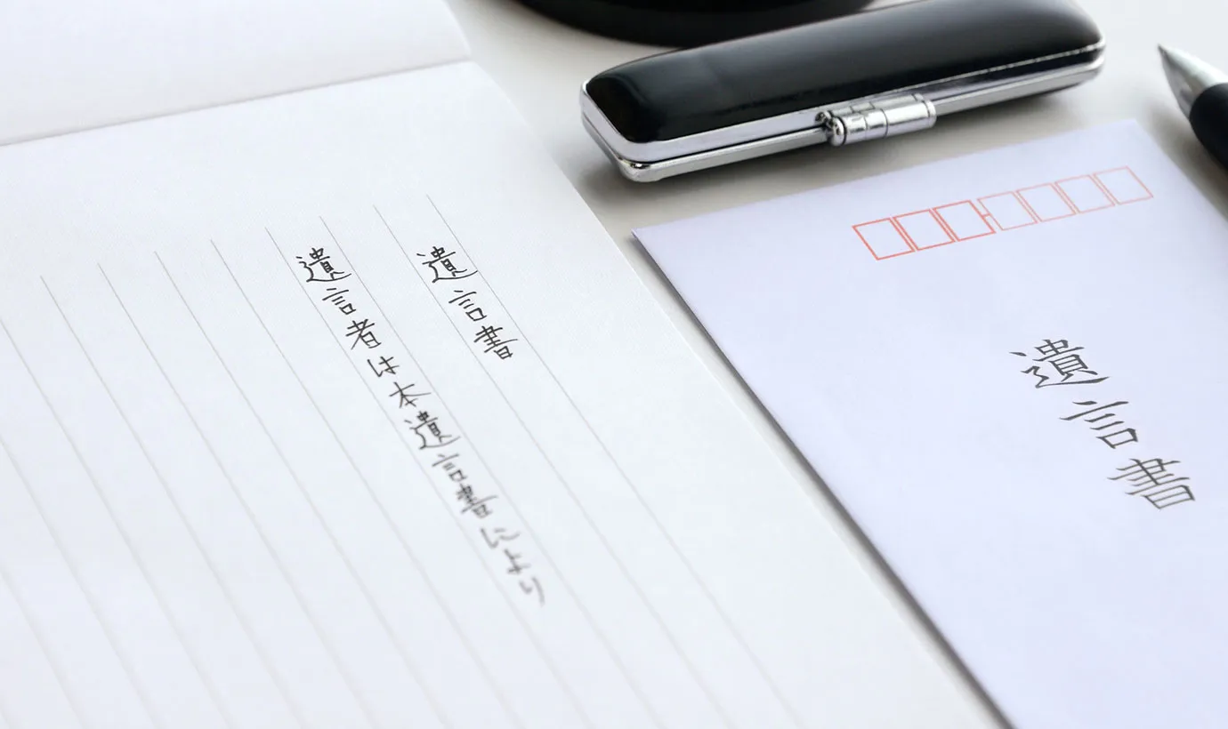 夫婦二人で作る簡単な遺言書は「自筆証書遺言」！作成方法や注意点