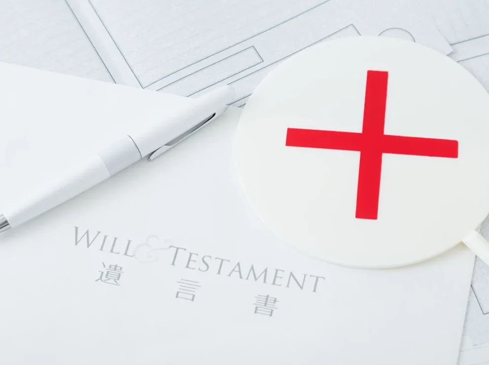 遺言書を無効にしたいときの対処法｜無効になるケースや時効について