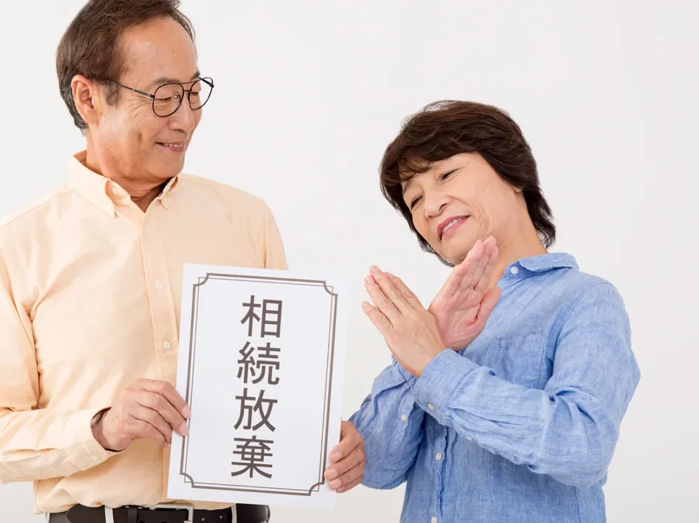 相続放棄すると親戚に迷惑がかかる？迷惑をかけないようにする方法