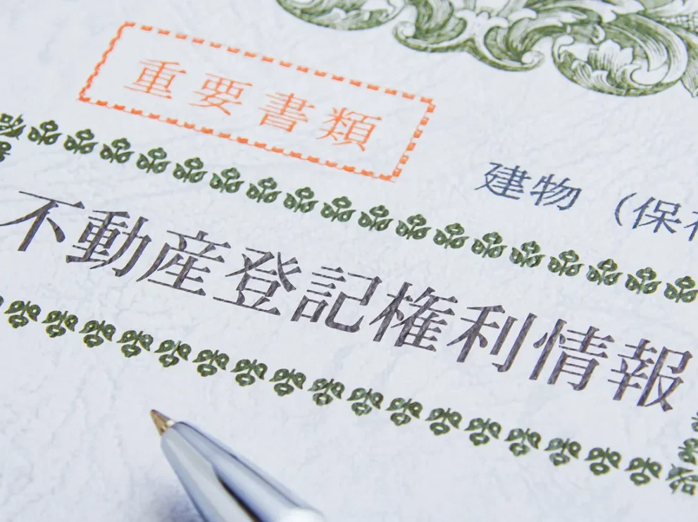 権利書がない場合でも相続登記はできる？必要となるケースも紹介