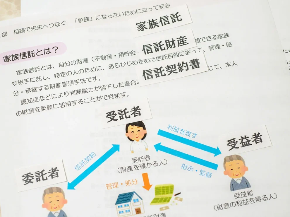 任意後見制度と家族信託の9つの違い｜併用するメリット・デメリット