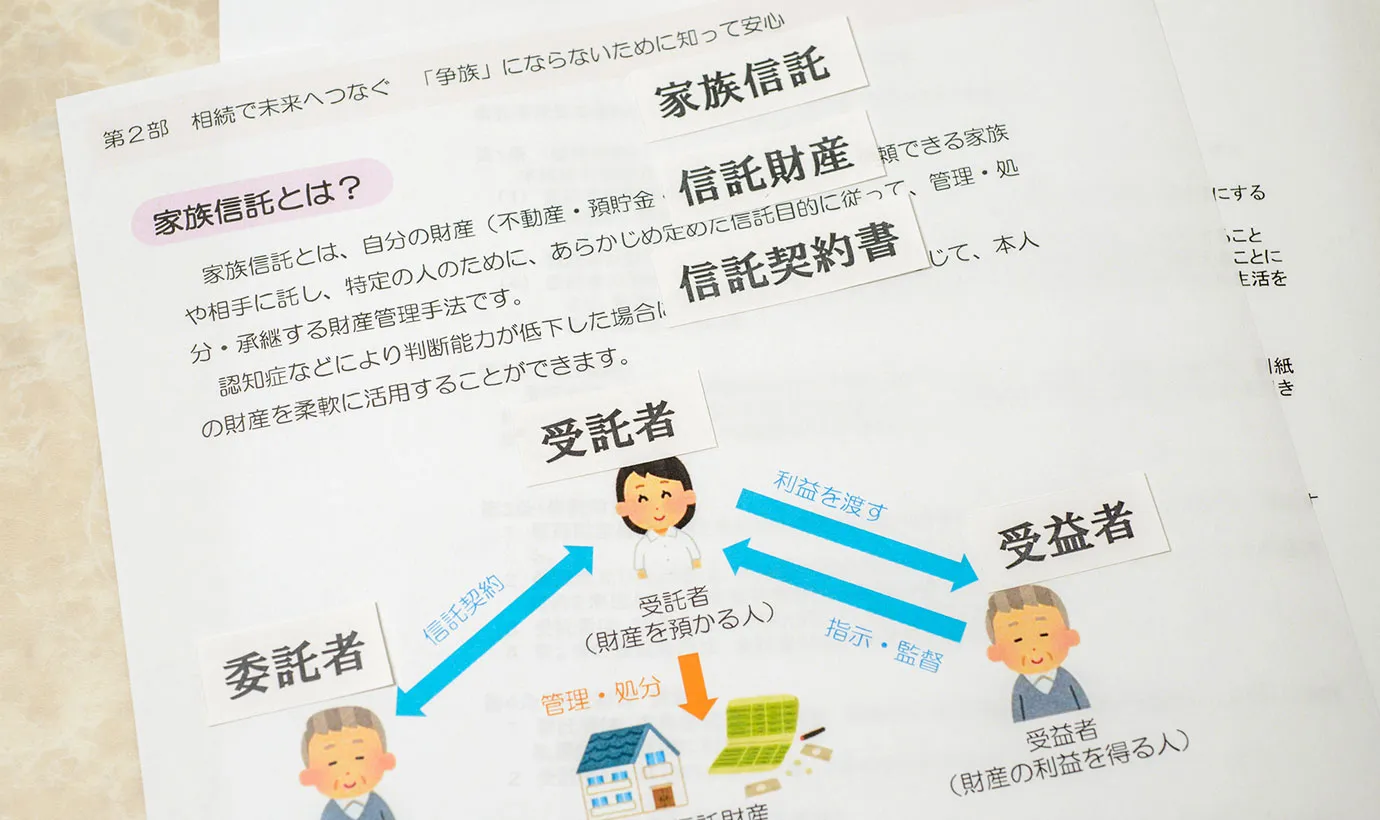 任意後見制度と家族信託の9つの違い|併用するメリット・デメリット