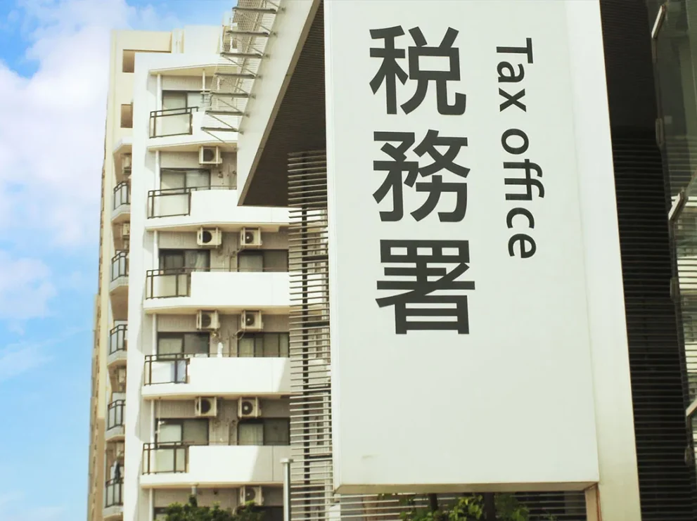 相続税無申告は高確率で発覚する！ばれた際に受けるペナルティを解説