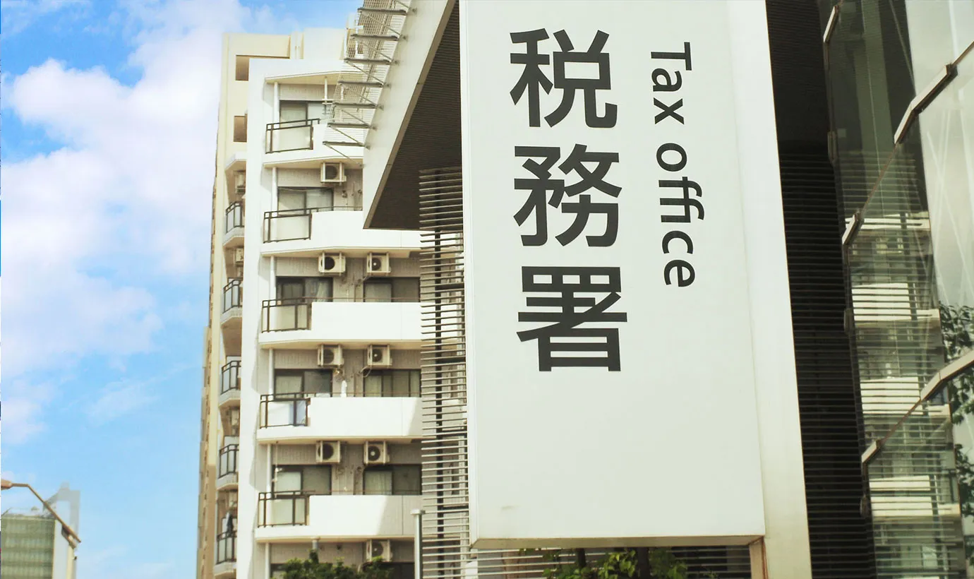 相続税無申告は高確率で発覚する!ばれた際に受けるペナルティを解説