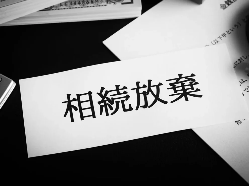 「相続放棄の期限を知らなかった」場合でも相続放棄は認められる？