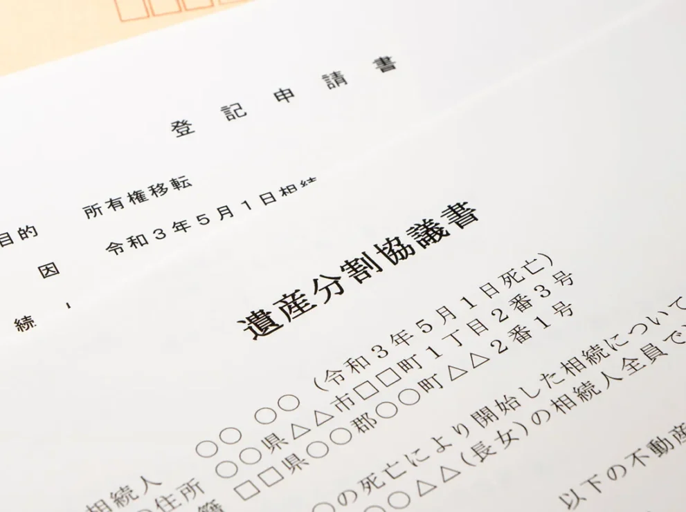 遺産分割協議書がないと登記できない？登記できるケースを解説