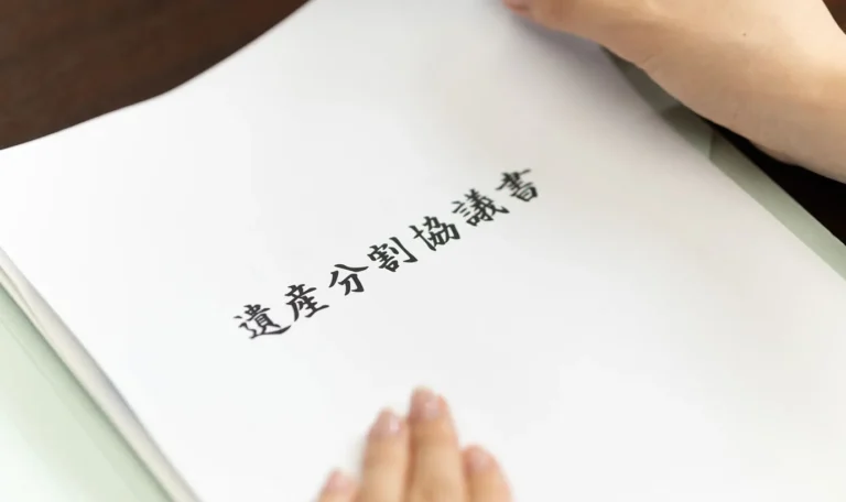 遺産分割協議書が送られてきたときの対処法｜確認すべきことを解説