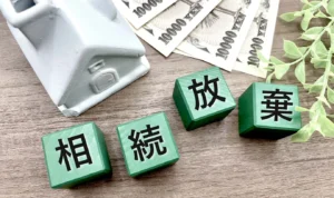 相続放棄しても受け取れる財産とは？受け取れないものと税金の注意点