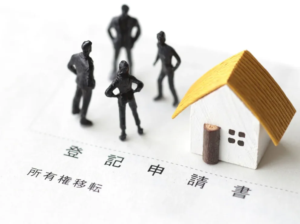 相続登記しないメリットは費用だけ？放置のデメリットと義務化後の対処法