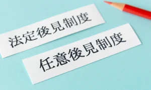 任意後見人に取消権はない！理由と契約トラブルを防ぐための対策