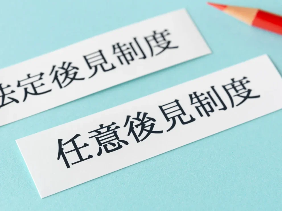 任意後見人に取消権はない！理由と契約トラブルを防ぐための対策