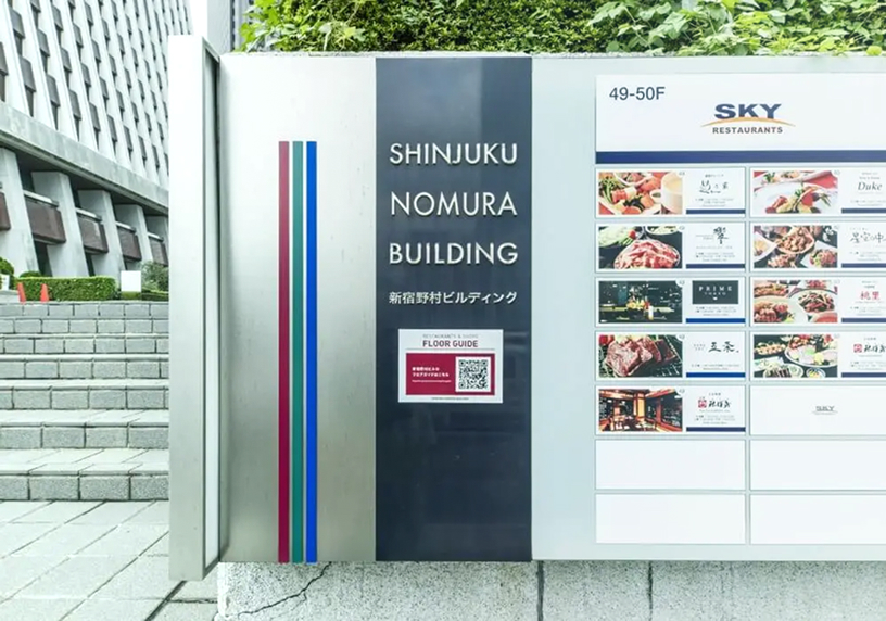 東京事務所