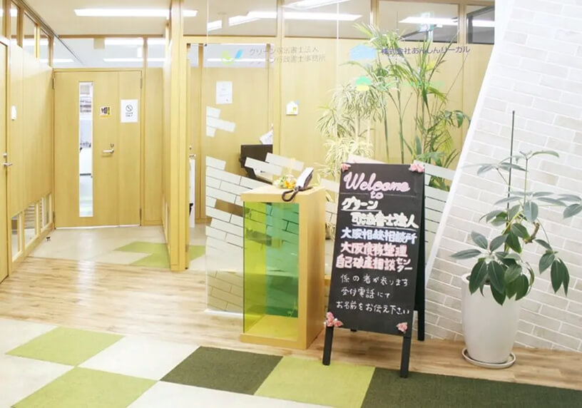 大阪淀屋橋事務所