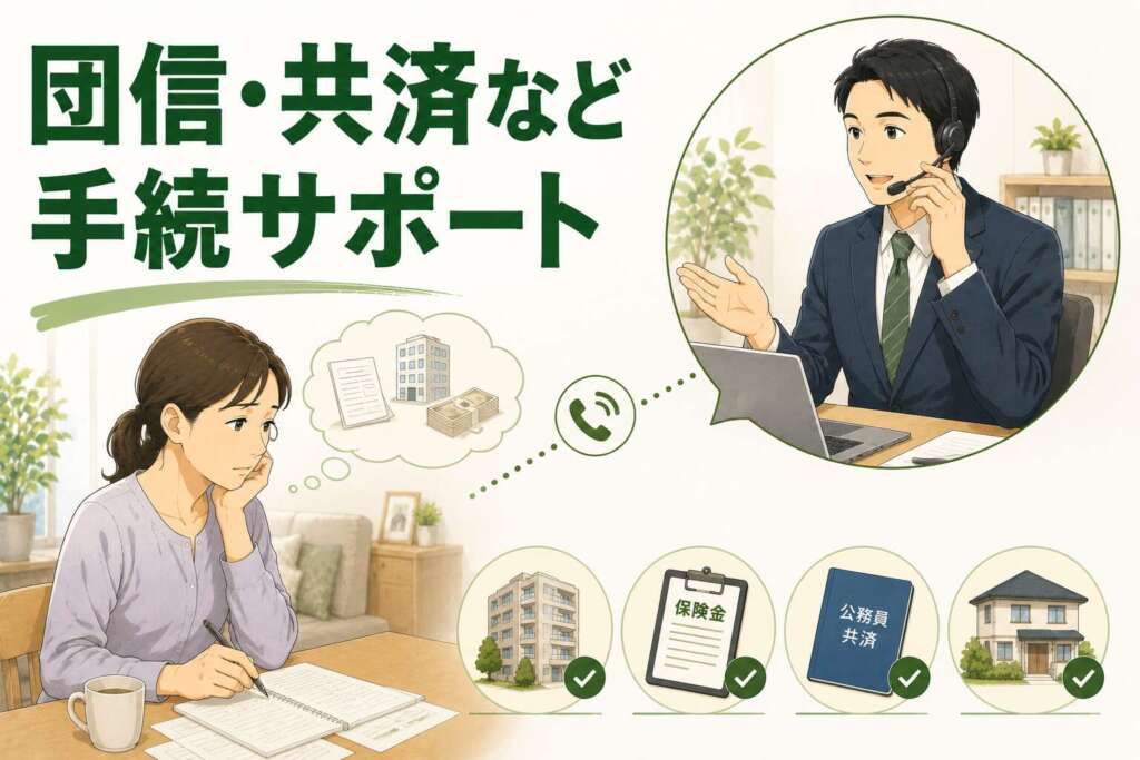 夫を亡くされ仕事に追われる中、高額な保険金や共済金を含む相続手続きを約10ヶ月で完了させた事例